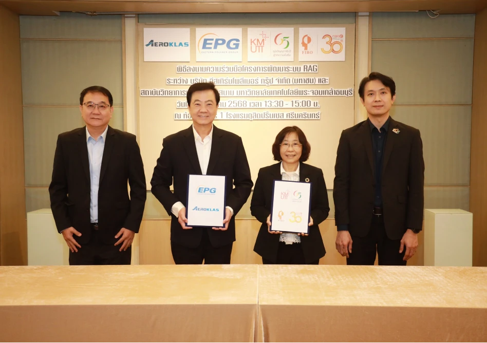 EPG ผนึกความร่วมมือกับ FIBO KMUTT พัฒนาระบบ AI -RAG ขับเคลื่อนองค์กรสู่ยุคดิจิทัล